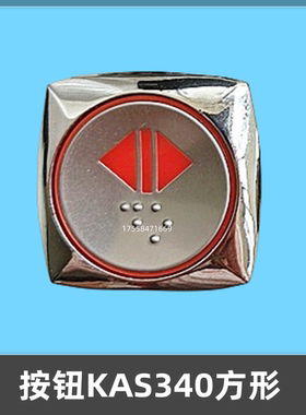 上海现代电梯按钮/AK-33/KA304T/KAN-J0603/A4N47443/KAS340全新