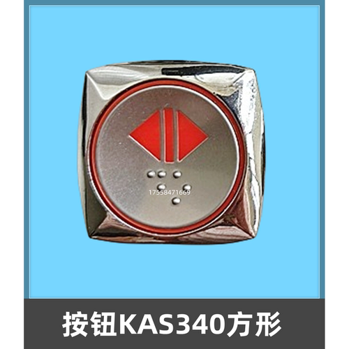 上海现代电梯按钮/AK-33/KA304T/KAN-J0603/A4N47443/KAS340全新