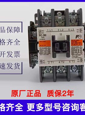 进口富士交流接触器SC-N1 N2 N2S N3/G电梯直流接触器SC-N4/SE