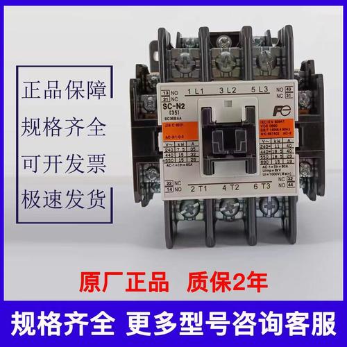 进口富士交流接触器SC-N1 N2 N2S N3/G电梯直流接触器SC-N4/SE