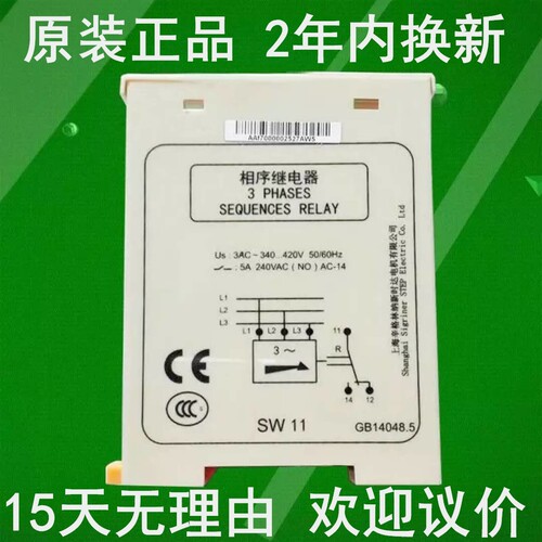 新时达相序保护器/继电器SW11电梯相序