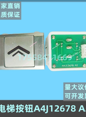 电梯按钮 爱登堡 康力 BA240按键 KA216 MTD126 A4J12678 A2 配件