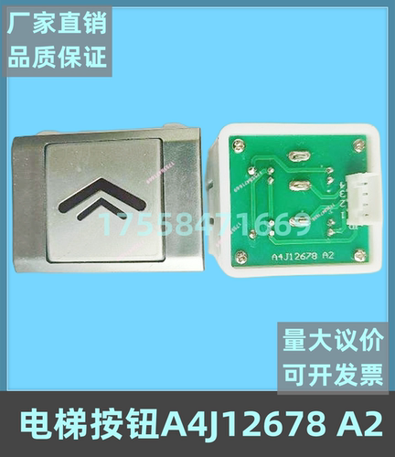 电梯按钮 爱登堡 康力 BA240按键 KA216 MTD126 A4J12678 A2 配件
