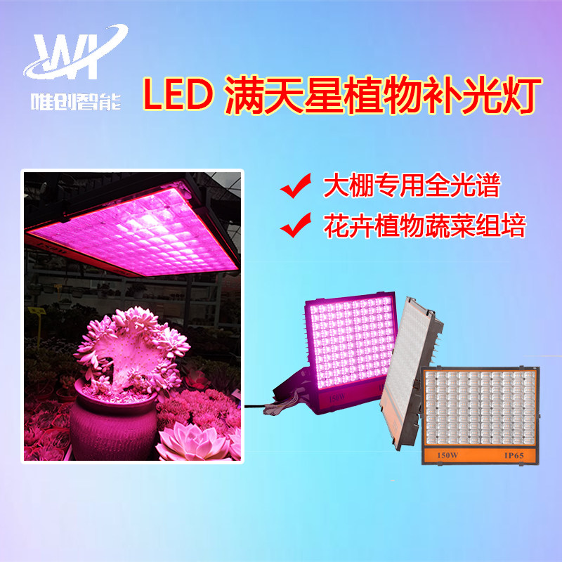 LED全光谱植物生长灯家用温室大棚仿太阳花卉多肉补光灯上色防徒|ruв категории награду материалов, огни освещения, функциональный светильник, вегетативная лампа - от Buy2taobao.com для оказания профессиональной услуги покупки агента Taobao