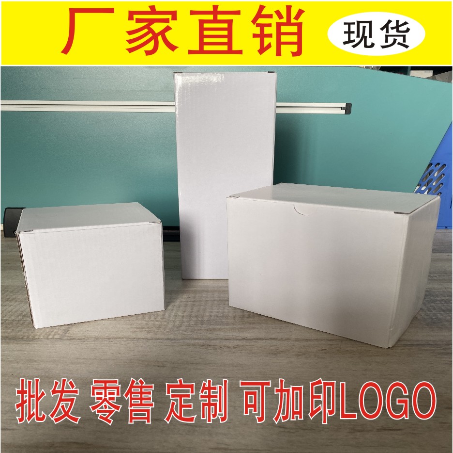 瓦楞纸盒工厂直销尺寸订制图片