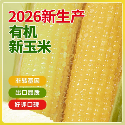有机种植，非转基因，工厂直销，品质保证