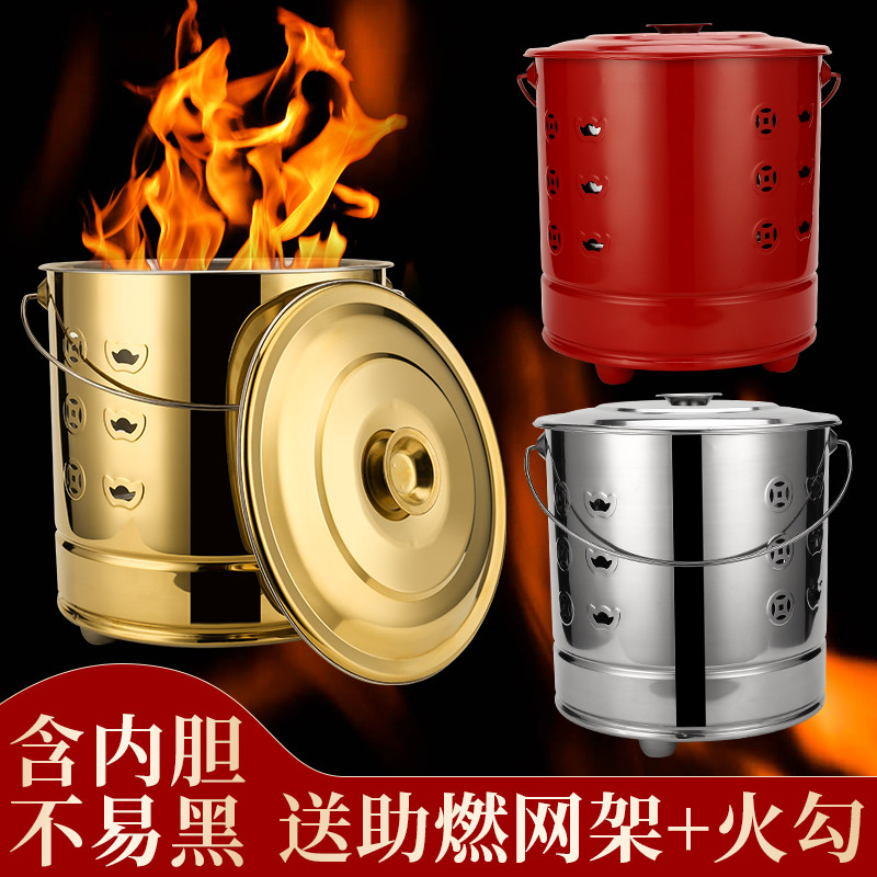 不锈钢烧纸桶烧金桶焚烧炉家用元宝烧经化宝炉烧纸钱烧纸香用色桶