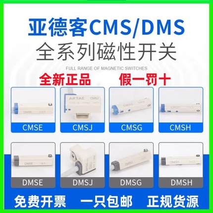 正品亚德客磁性接近开关DMSG/DMSJ/DMSH/DMSE020/030/050DMSG-020