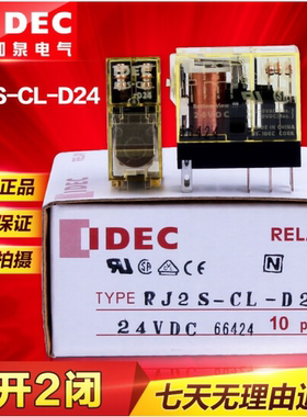 原装正品IDEC和泉RJ2S-CL-D24小型中间继电器1S-CL—A220V  5/8脚