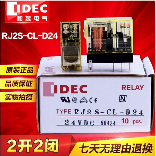 原装正品IDEC和泉RJ2S-CL-D24小型中间继电器1S-CL—A220V  5/8脚