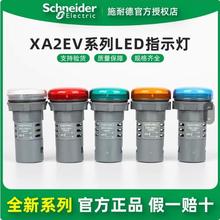 正宗施耐德LED指示灯DC24 XA2EVB XA2EVMD信号Q1LC2LC4LC5LC3LC6L