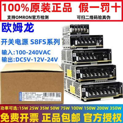 原装欧姆龙开关电源S8FS-C10024/C05024/35/75-C15024/200-C30024