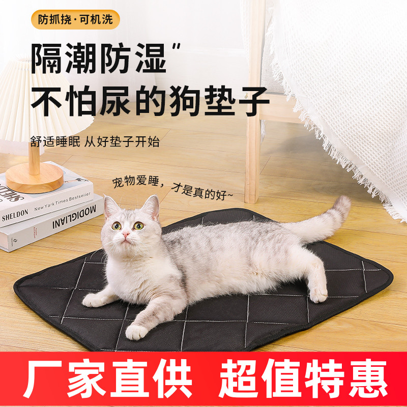 宠物四通用狗垫子猫睡垫
