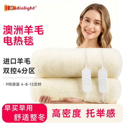 Radialight电热毯2025新款单双人双控4分区澳洲羊毛电褥子