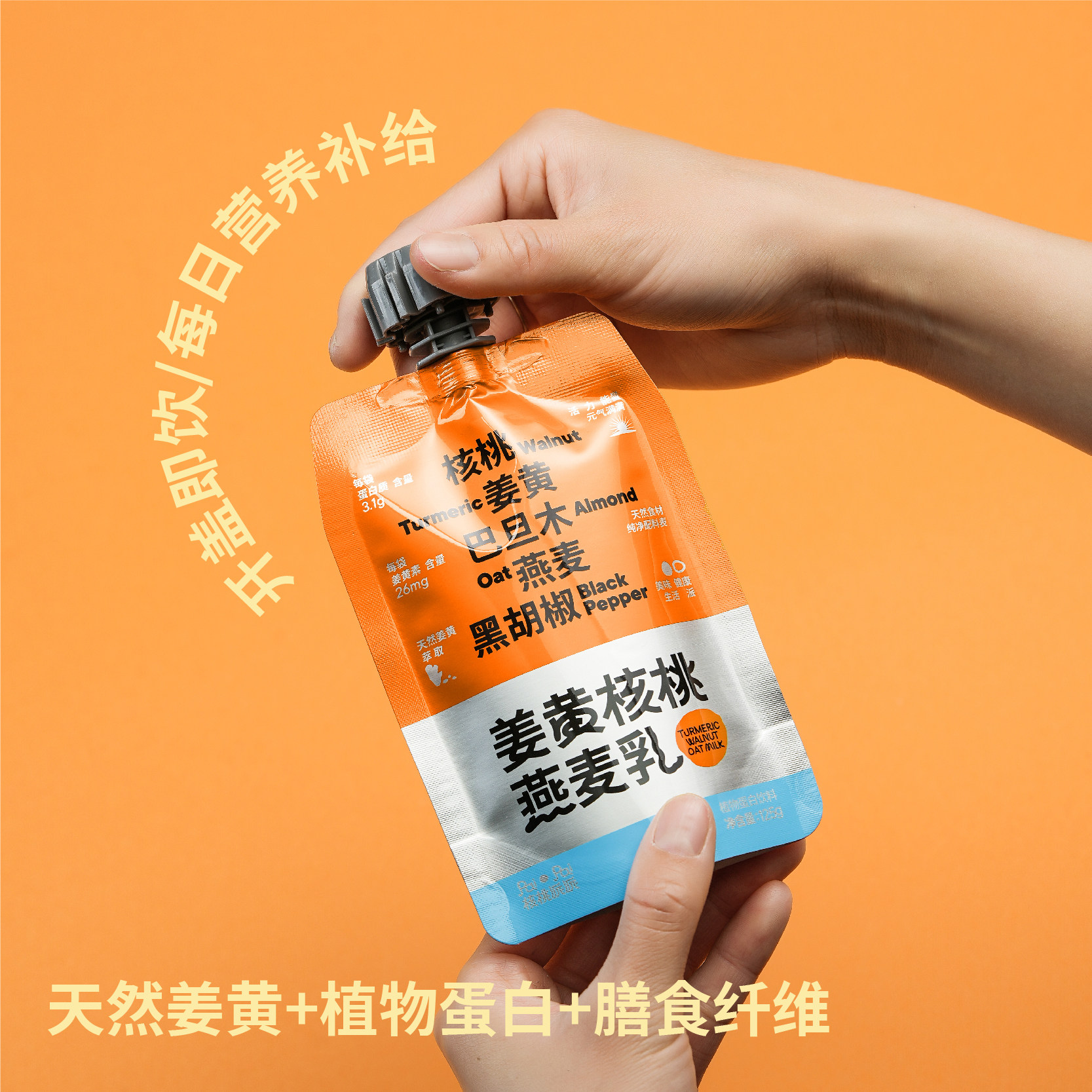 核桃派派坚果乳 低糖/无糖/黑芝麻/贝贝南瓜核桃坚果乳