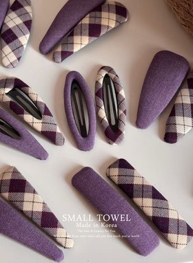 韩国进口nyu百搭紫色格纹法式复古bb夹对夹发卡侧边夹碎发夹头饰