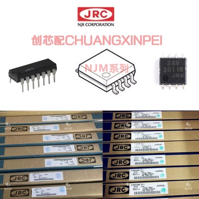 NJM2235D NJM2235D 封装8-DIP 全新JRC原装芯片
