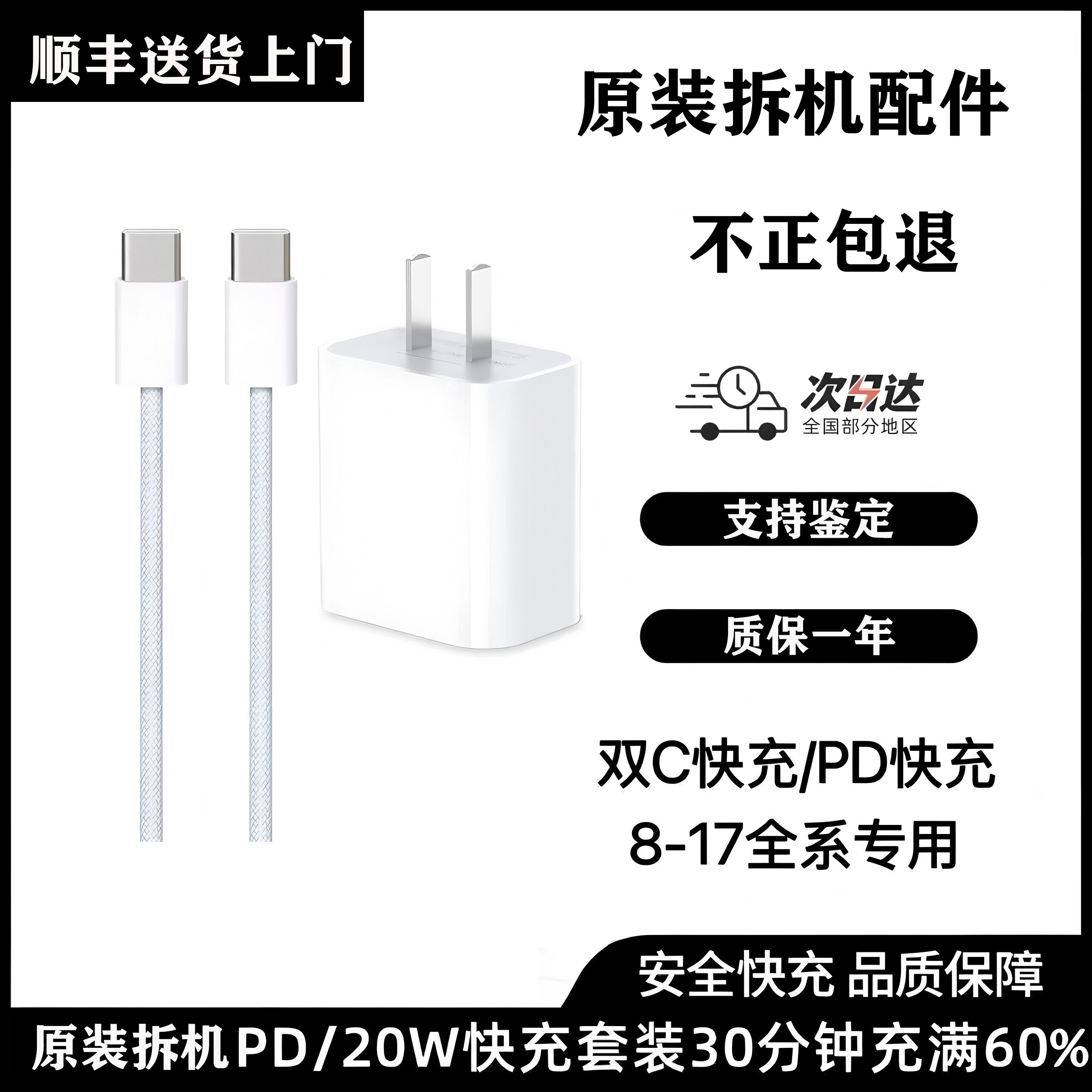 适用于苹果原装拆机充电器数据线iphone17/16/15/14/13pro/xsmax/11/8/X/12Type-C快充ipad/Air平板20W编织PD