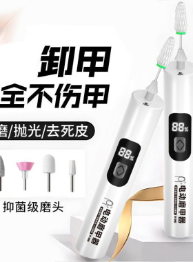 电动打磨机美甲电动磨甲器专用电动卸甲抛光甲片磨甲修甲刀三合一
