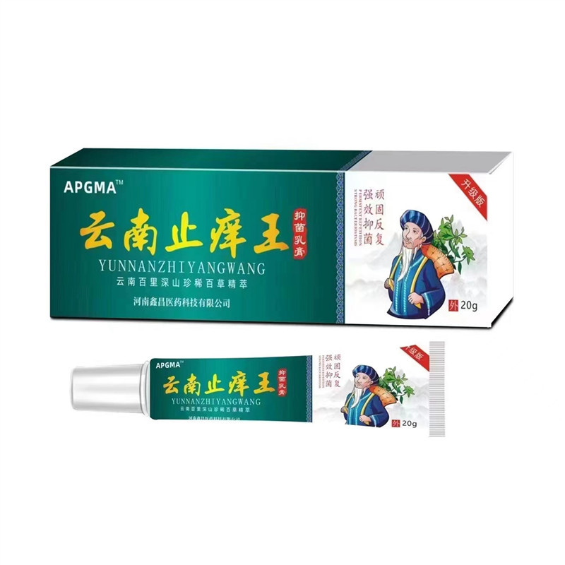 云南快速皮肤瘙痒外用全身干痒皮洗漱包