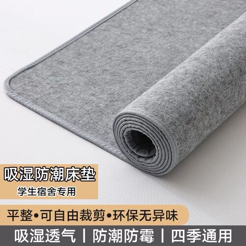 供货防潮毛毡床垫宿舍隔脏隔潮单人床床垫四季大量现货抖音代发