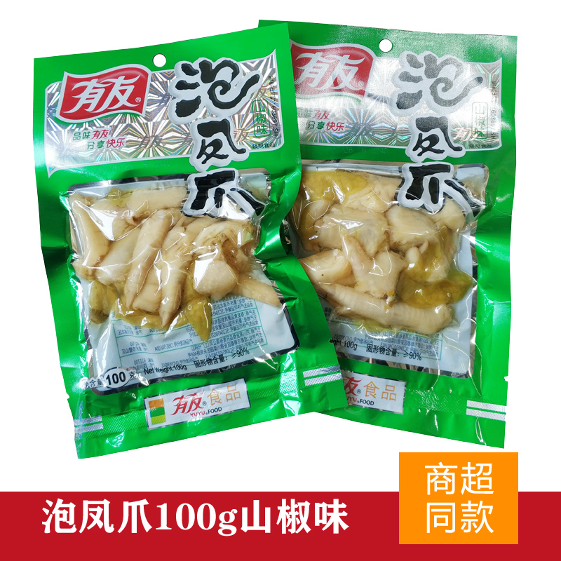 有友泡椒凤爪山椒味100g*10包鸡爪卤味休闲小吃零食重庆特产新品