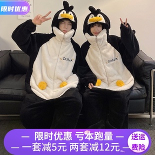 情侣装连体睡衣女珊瑚绒秋冬加厚企鹅动物可爱男款200斤宽松大码