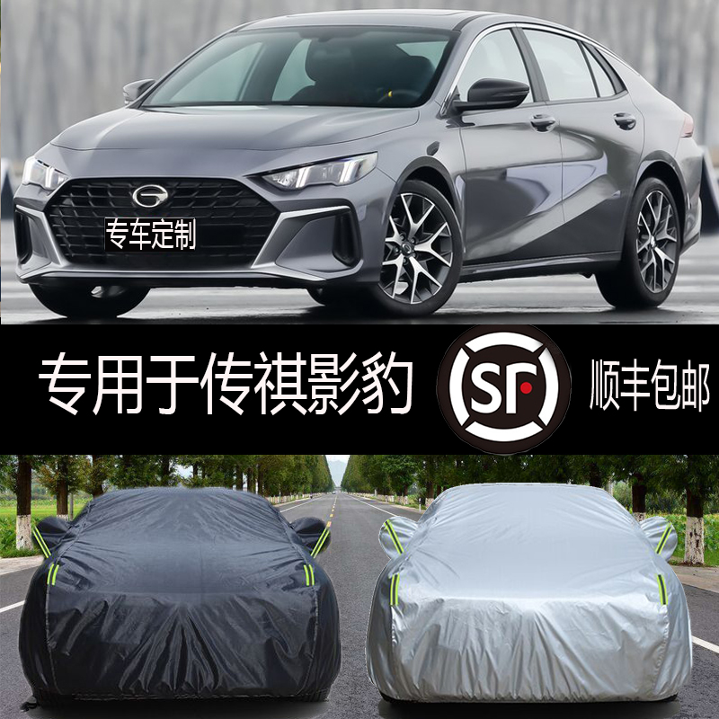 广汽传奇传祺影豹车衣车罩防晒防雨尘纯牛津布专用汽车车套外全罩