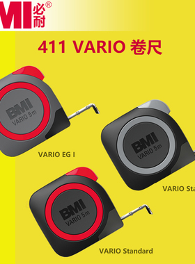 德国必耐BMI411VARIO不锈钢高精度1级卷尺2358米原装进口专业测量