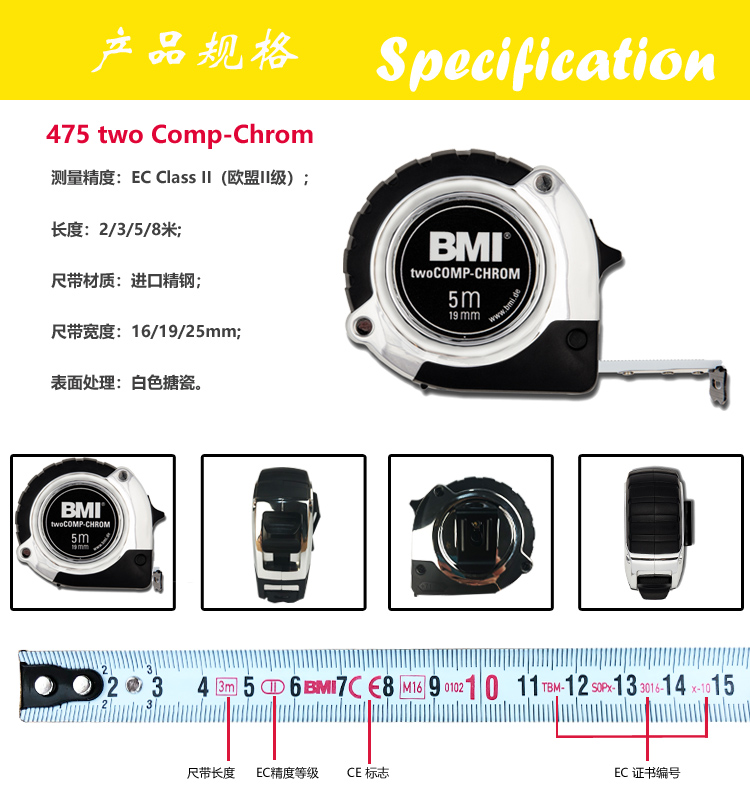 德国进口BMI必耐 twoComp耐摔型公制2 3 5 8米木工专用卷尺472-封面