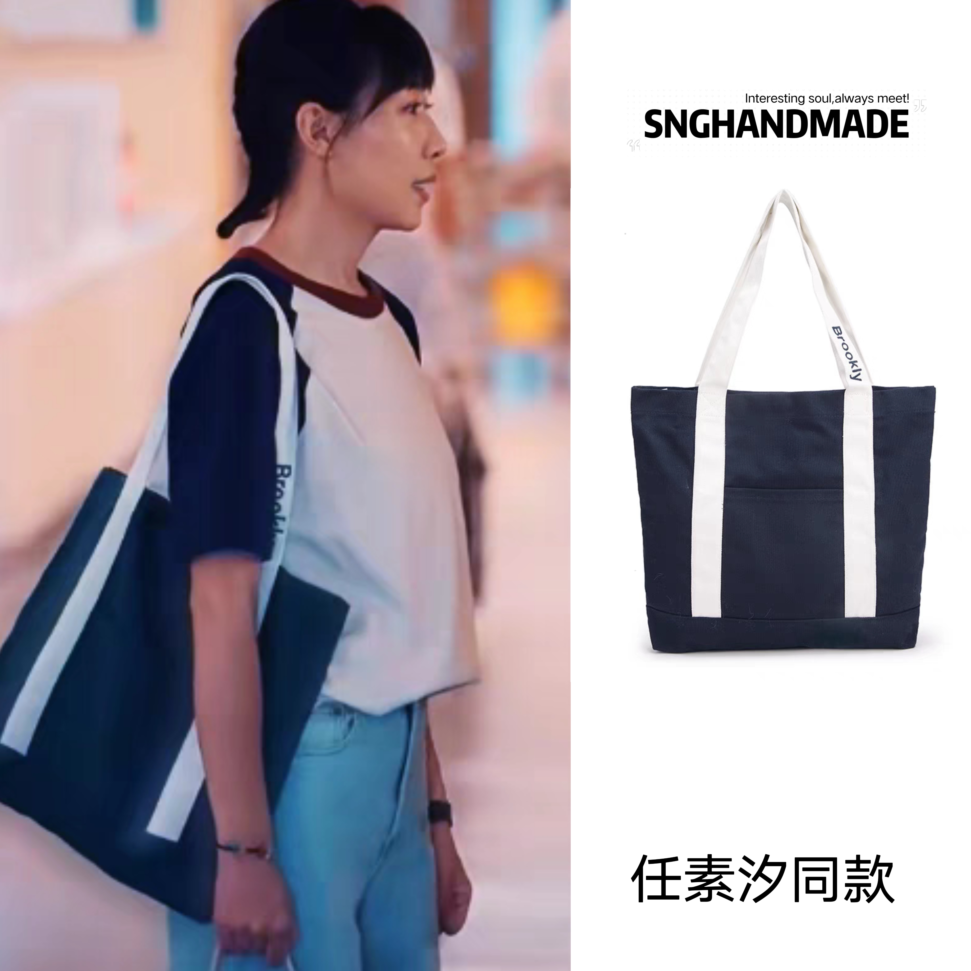 奔跑吧医生齐霁任素汐同款美式复古帆布包大容量托特包撞色电脑包