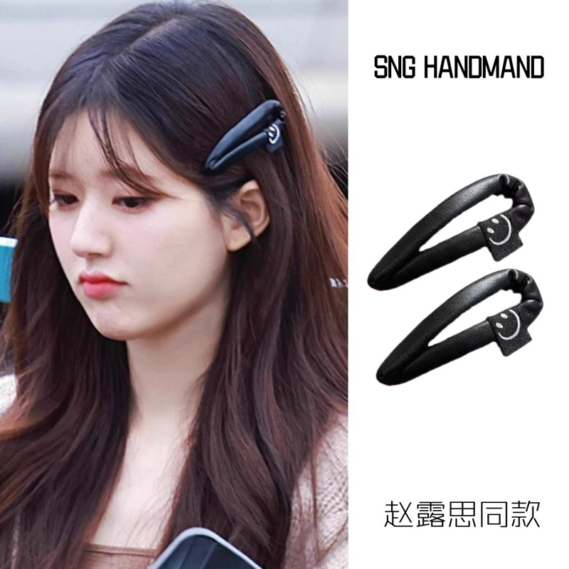 露思桑稚同款设计感PU侧边夹