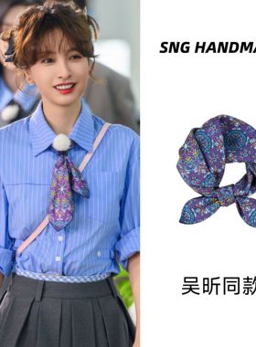 奔跑吧兄弟吴昕同款紫色万花筒丝巾百搭高级感桑蚕丝小方巾领巾新