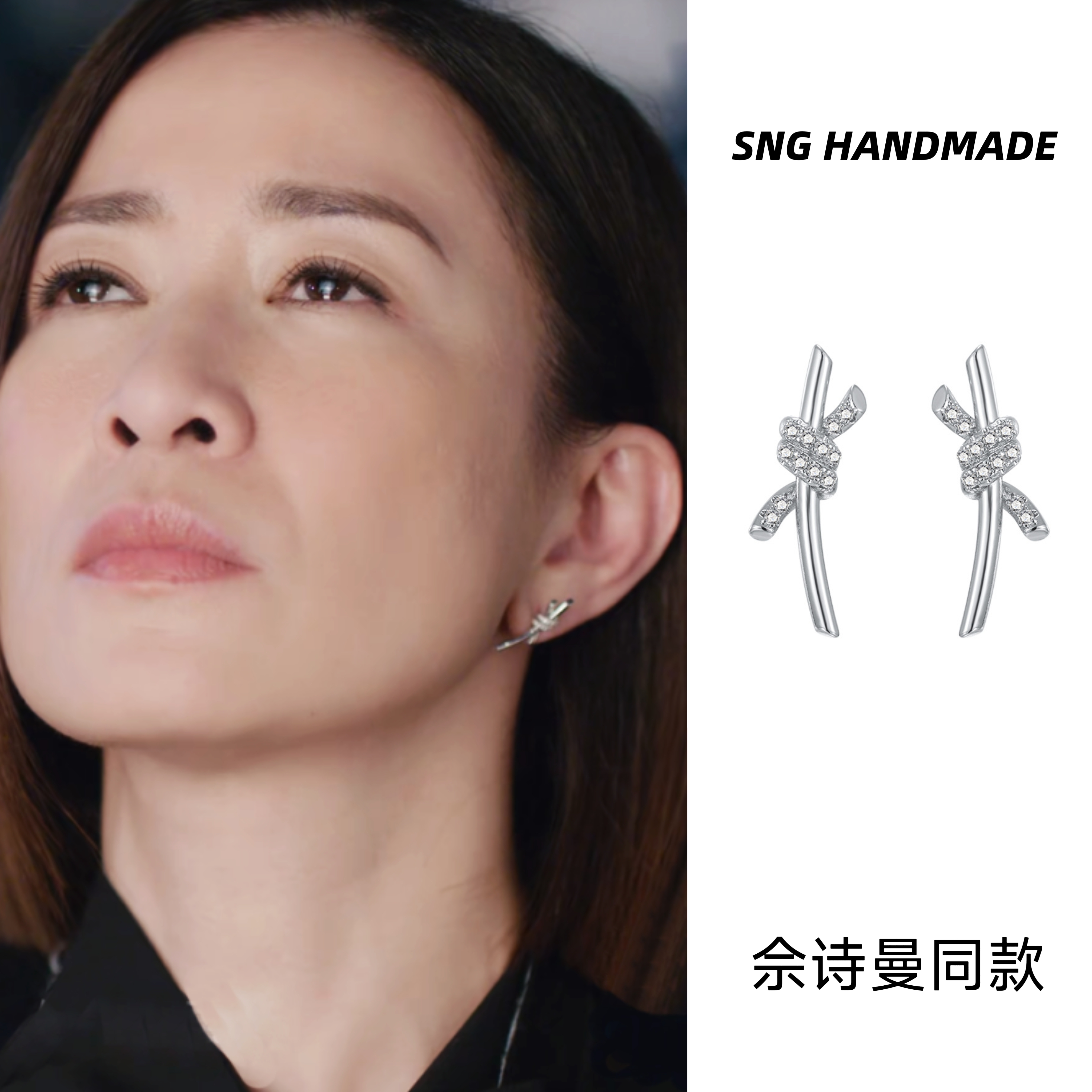 2MAN姐同款简约风绳结耳钉