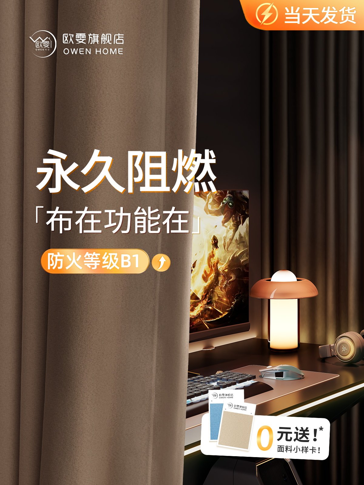 b1级防火阻燃窗帘遮光办公室酒店学校工厂厂房宿舍机房消防工程布