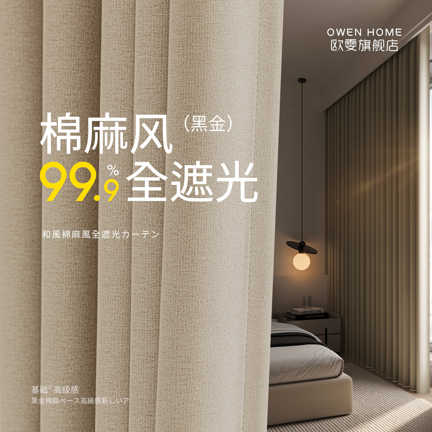 棉麻窗帘遮光卧室高级感客厅轻奢阳台防晒隔热奶茶色布2025新款全