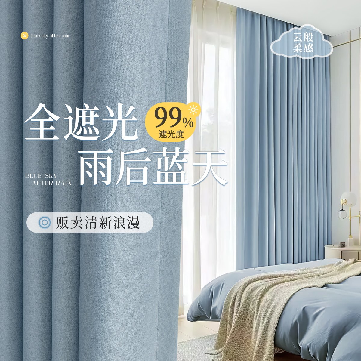 卧室窗帘全遮光主卧高级感清新蓝色丝绒加厚高精密防晒隔热遮阳新