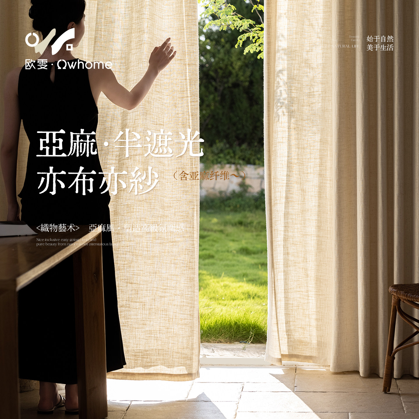 亚麻窗帘半遮光客厅阳台纱帘透光不透人亚麻纱书房卧室遮阳新款纱