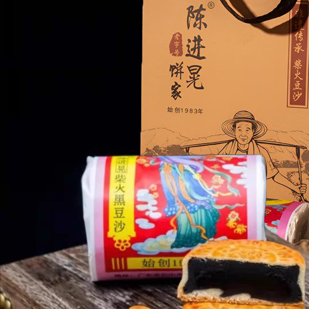 陈进晃柴火黑豆沙月饼台山特产深井蛋黄冬蓉传统手工陈皮五仁点心