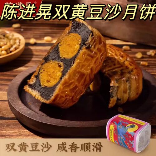 陈进晃柴火手工黑豆沙月饼现做