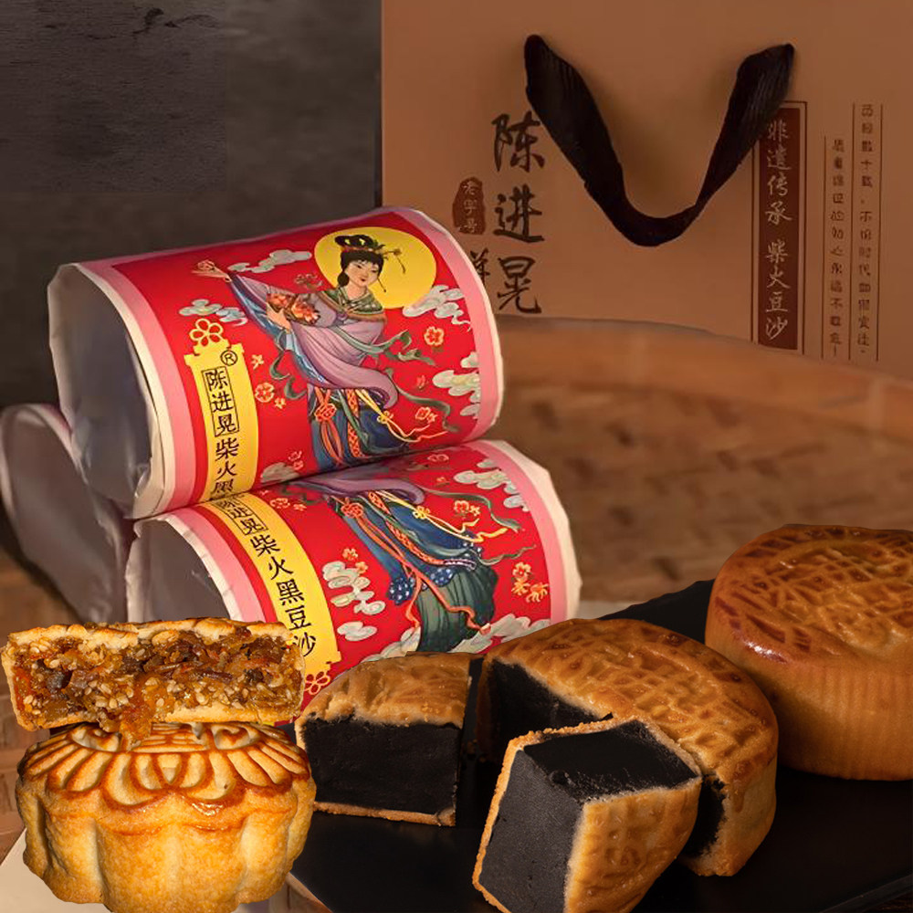 陈进晃柴火豆沙月饼台山传统收工月饼蛋黄冬蓉陈皮五仁豆沙