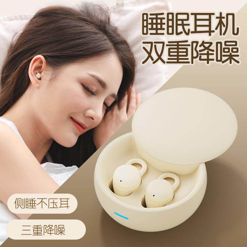 夏数码优选睡眠耳机蓝牙降噪超薄蓝牙耳机