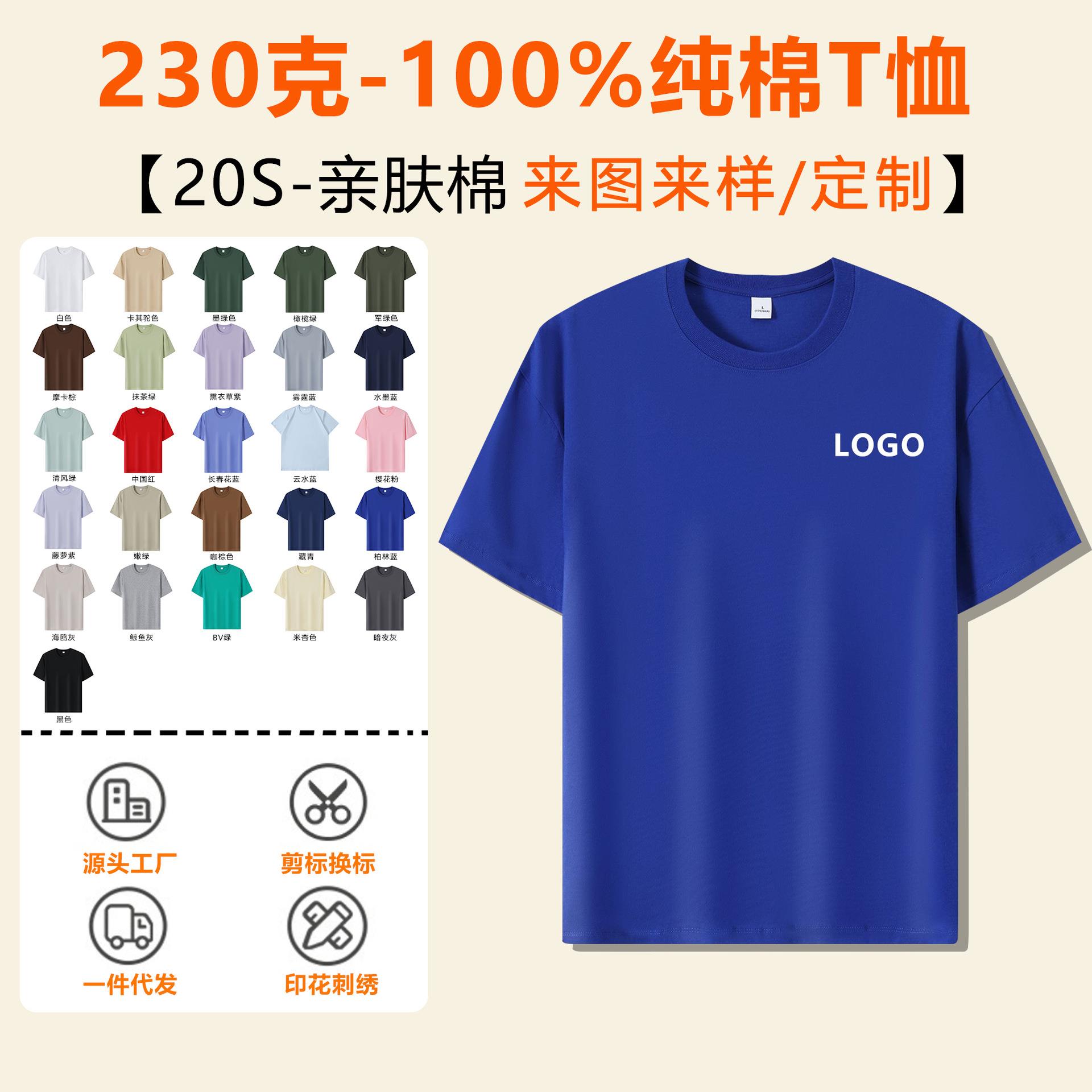 wow纯棉T恤定制圆领重磅工作T恤印制