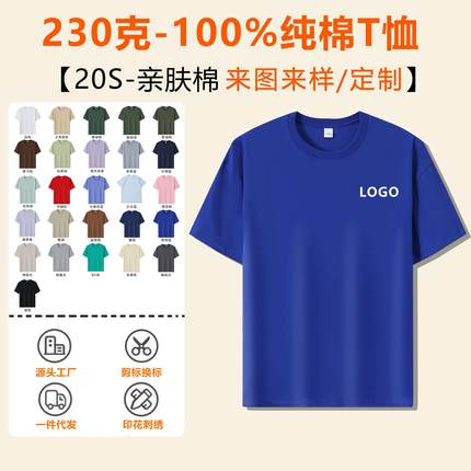 wow纯棉T恤定制圆领重磅工作服广告文化衫订做夏季短袖刺绣字logo