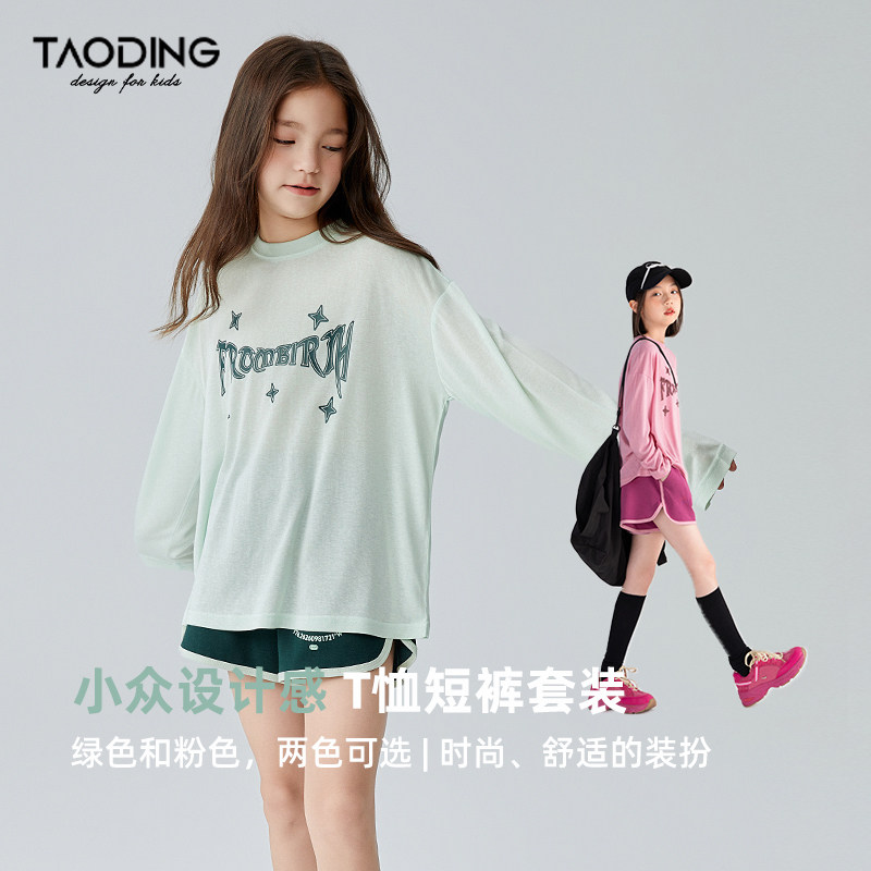 女童套装夏季薄款防晒中大童纯棉圆领长袖透气凉感两件套儿童罩衫