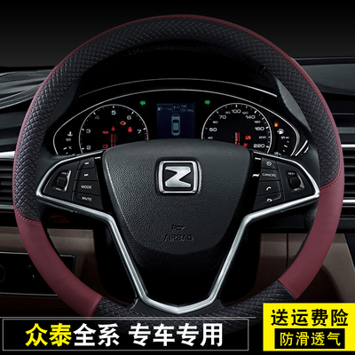 方向盘套众泰汽车真皮把套