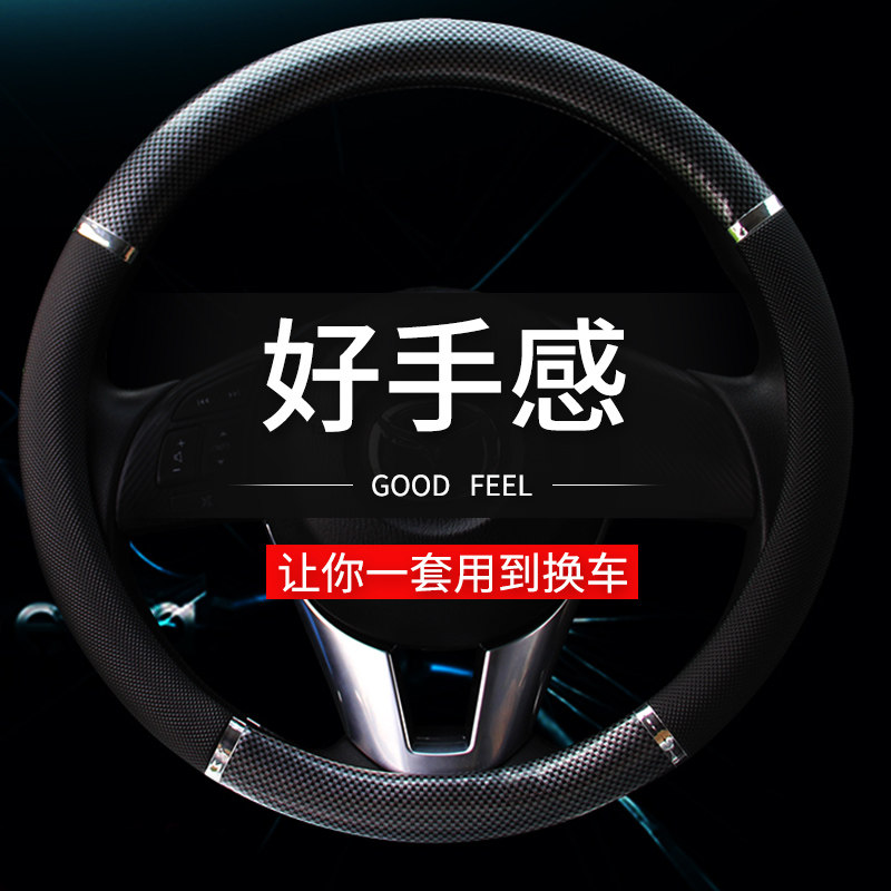 海马S5丘比特福美来M3M6汽车方向盘套真皮革四季通用型防滑手把套