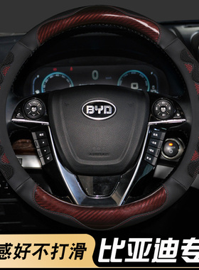 BYD比亚迪宋max秦proev专用唐DM二代D型元EV535方向盘套碳纤真皮
