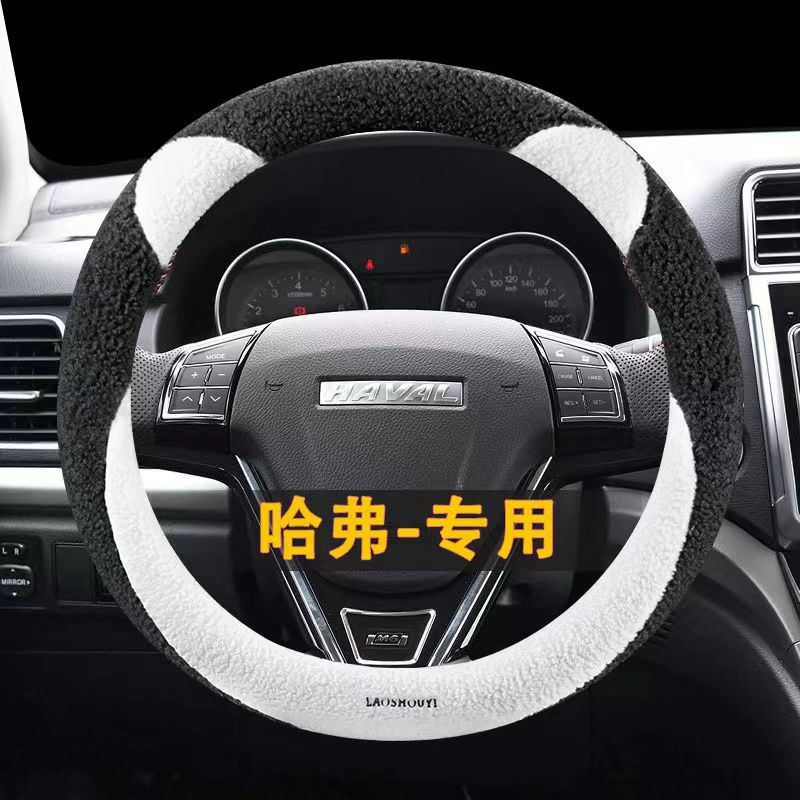 哈弗冬季专用毛绒方向盘套
