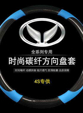 北汽幻速碳纤真皮方向盘套S3/S5H2S7 S6 H6H5 H3F内饰改装车把套